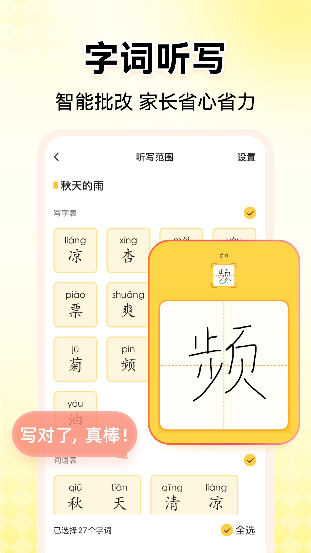小猿AI(小猿口算)截图