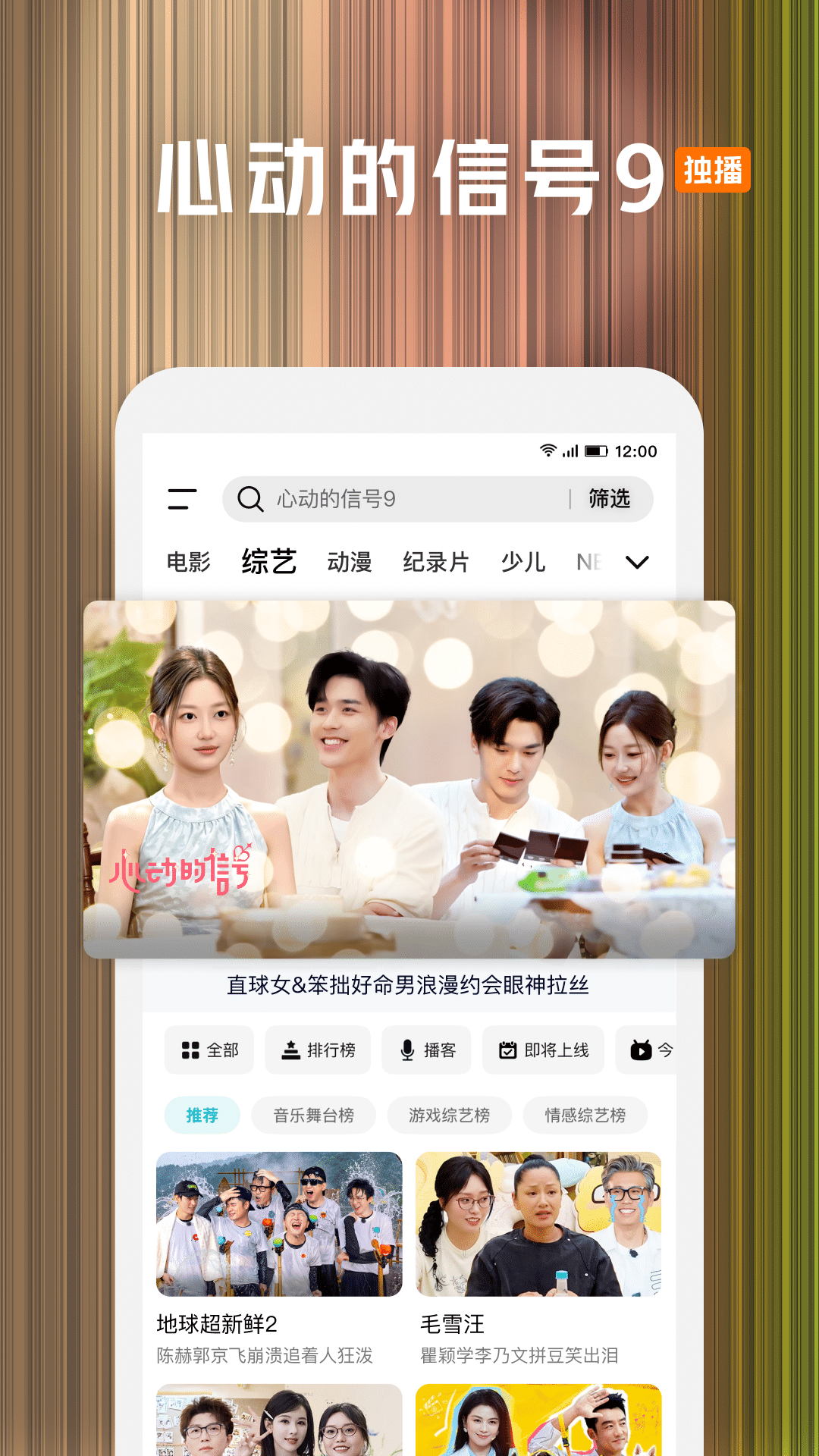 腾讯视频HD截图