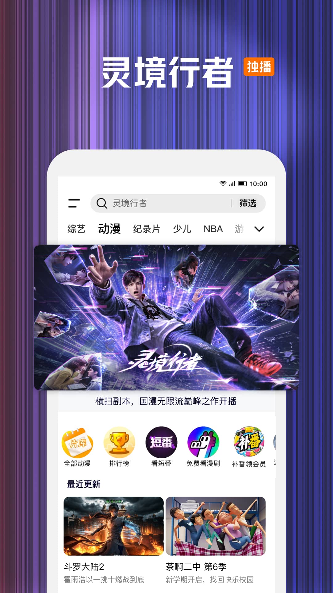腾讯视频HD截图