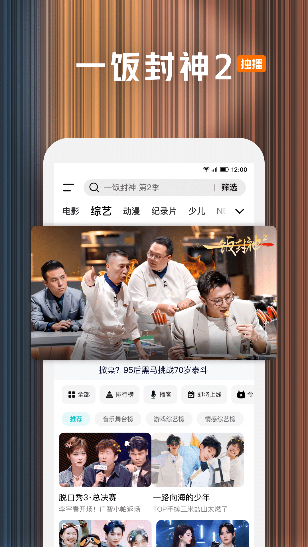 腾讯视频HD截图