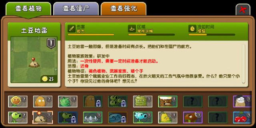植物大战僵尸抗日版