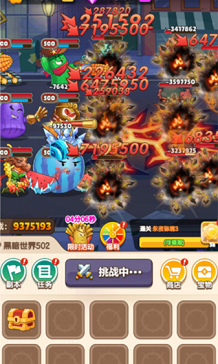 植物反击战