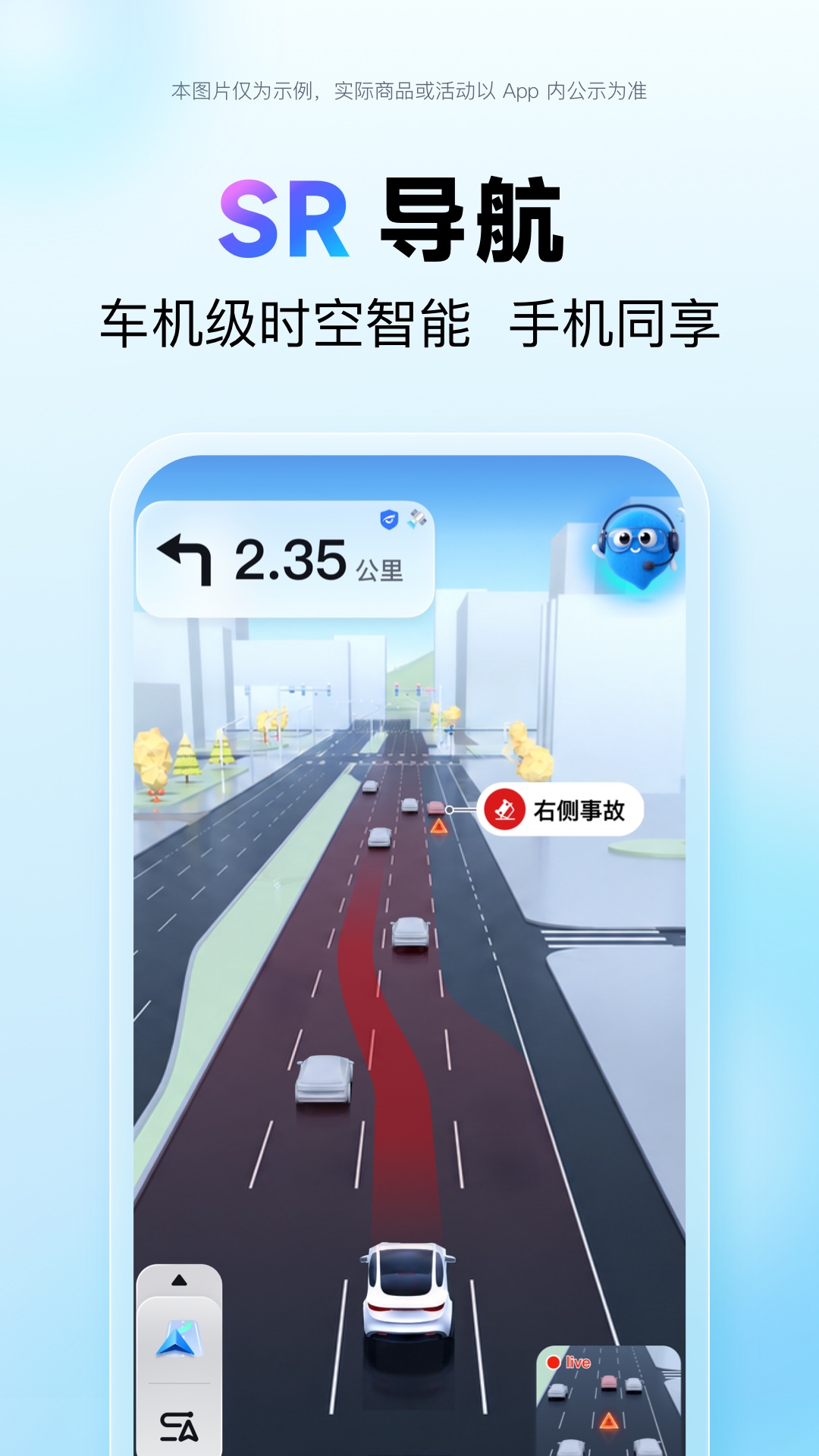 百度地图截图