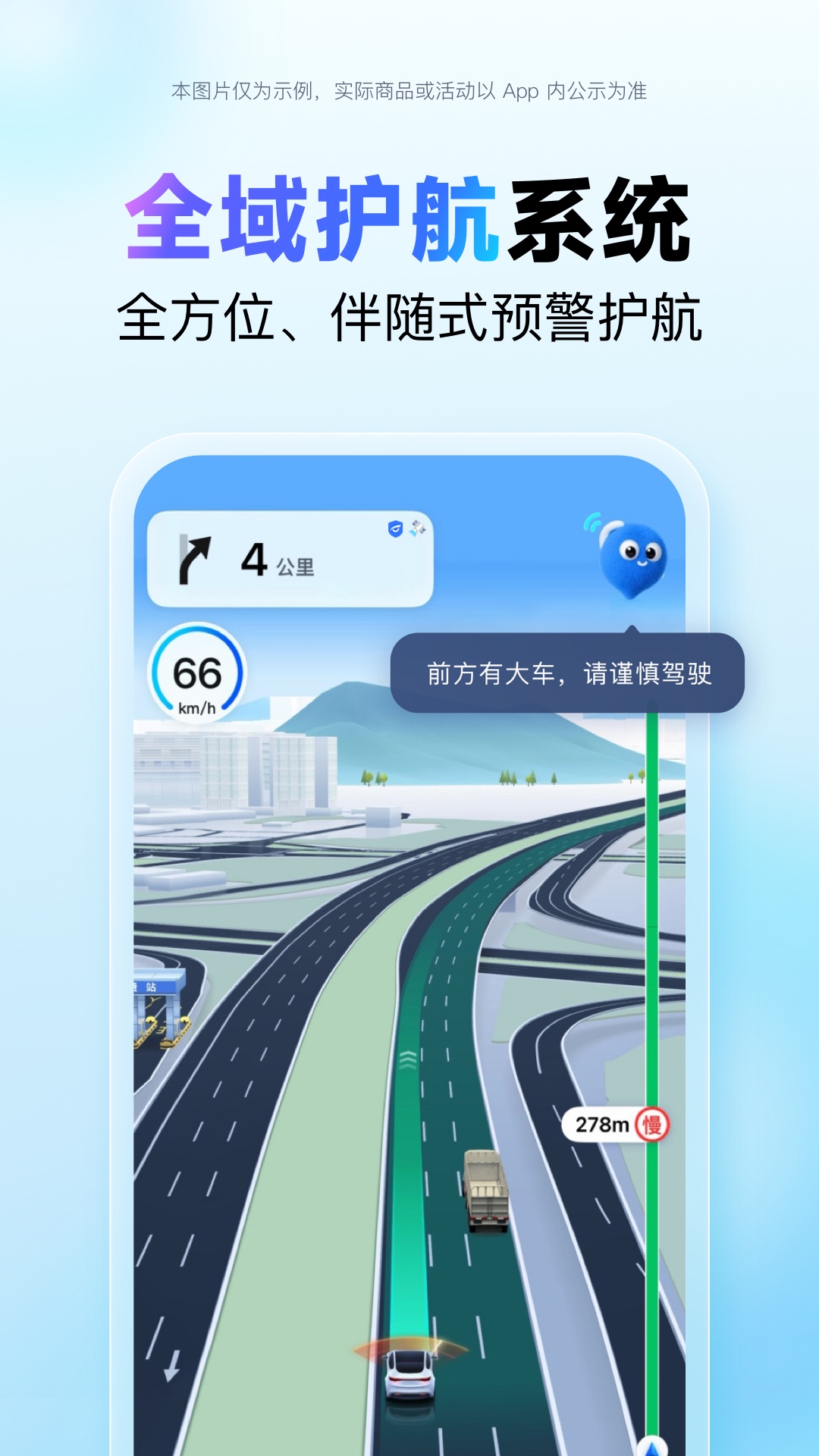 百度地图截图