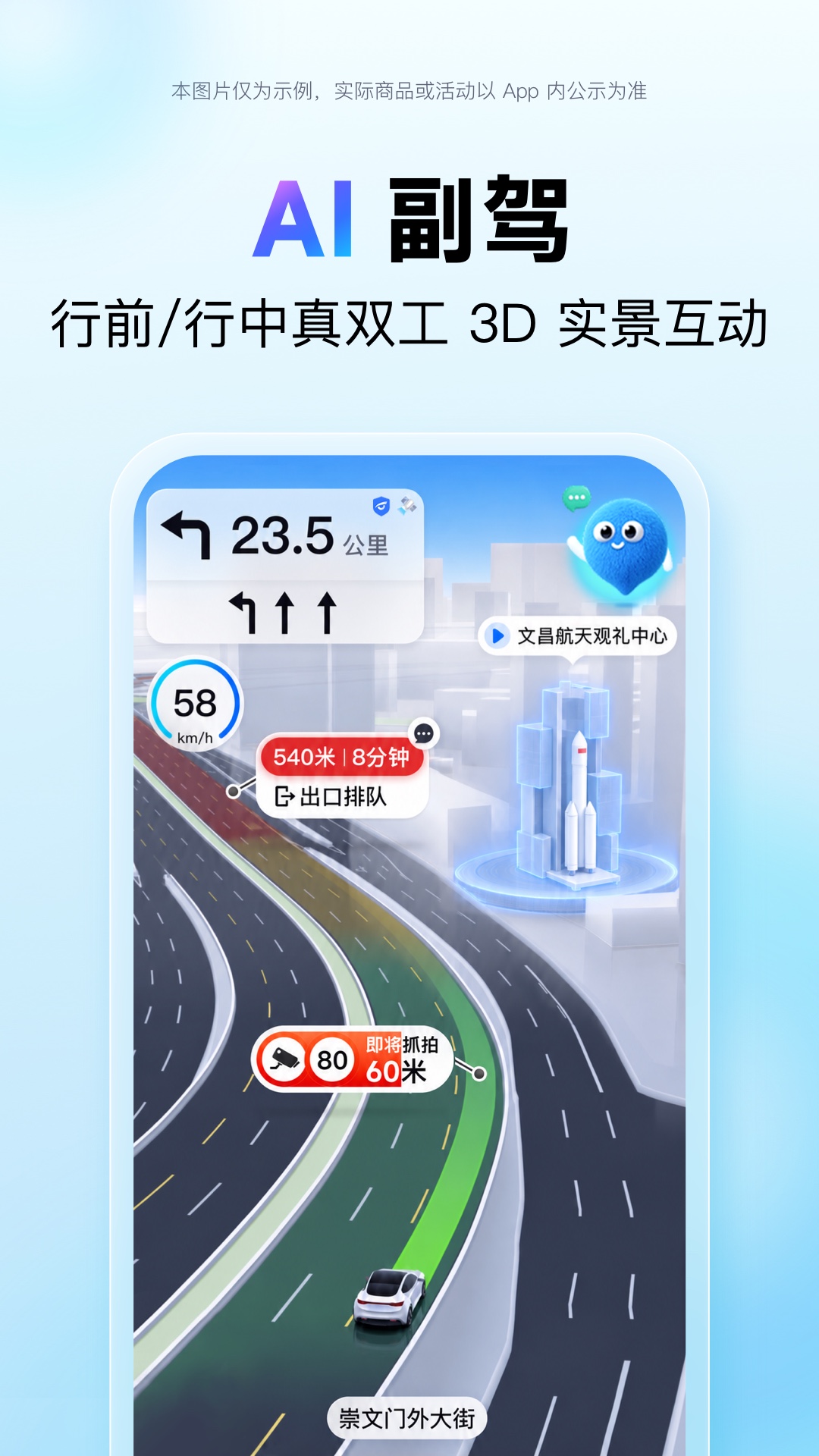 百度地图截图