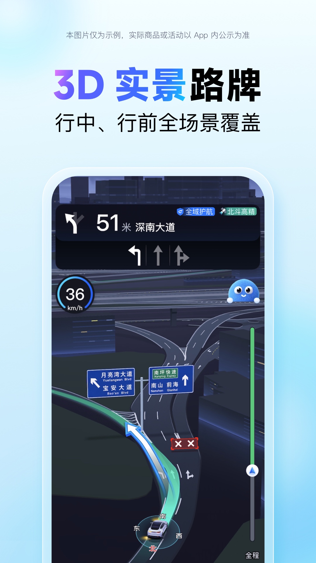 百度地图截图