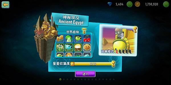pvz2