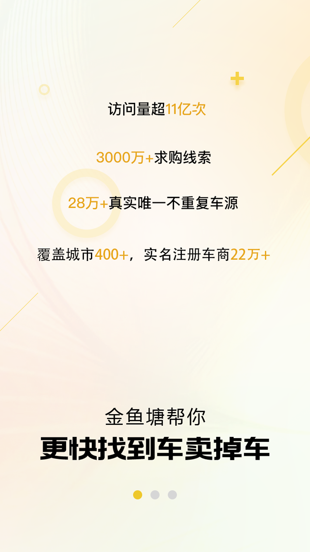 金鱼塘截图