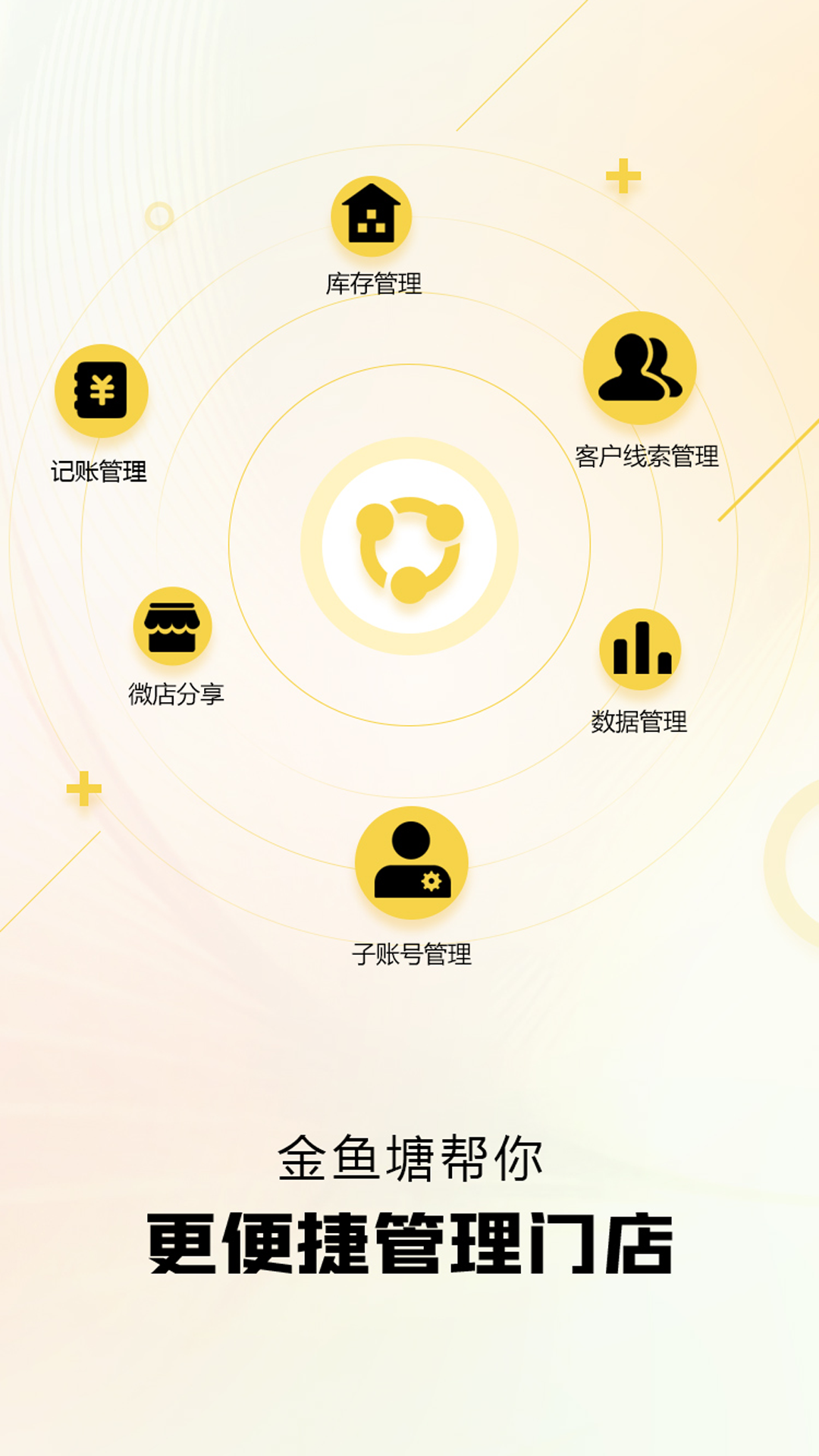 金鱼塘截图