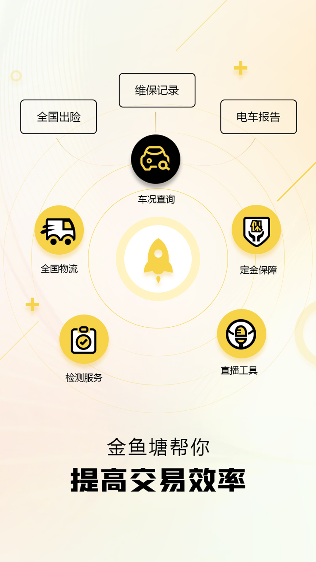 金鱼塘截图