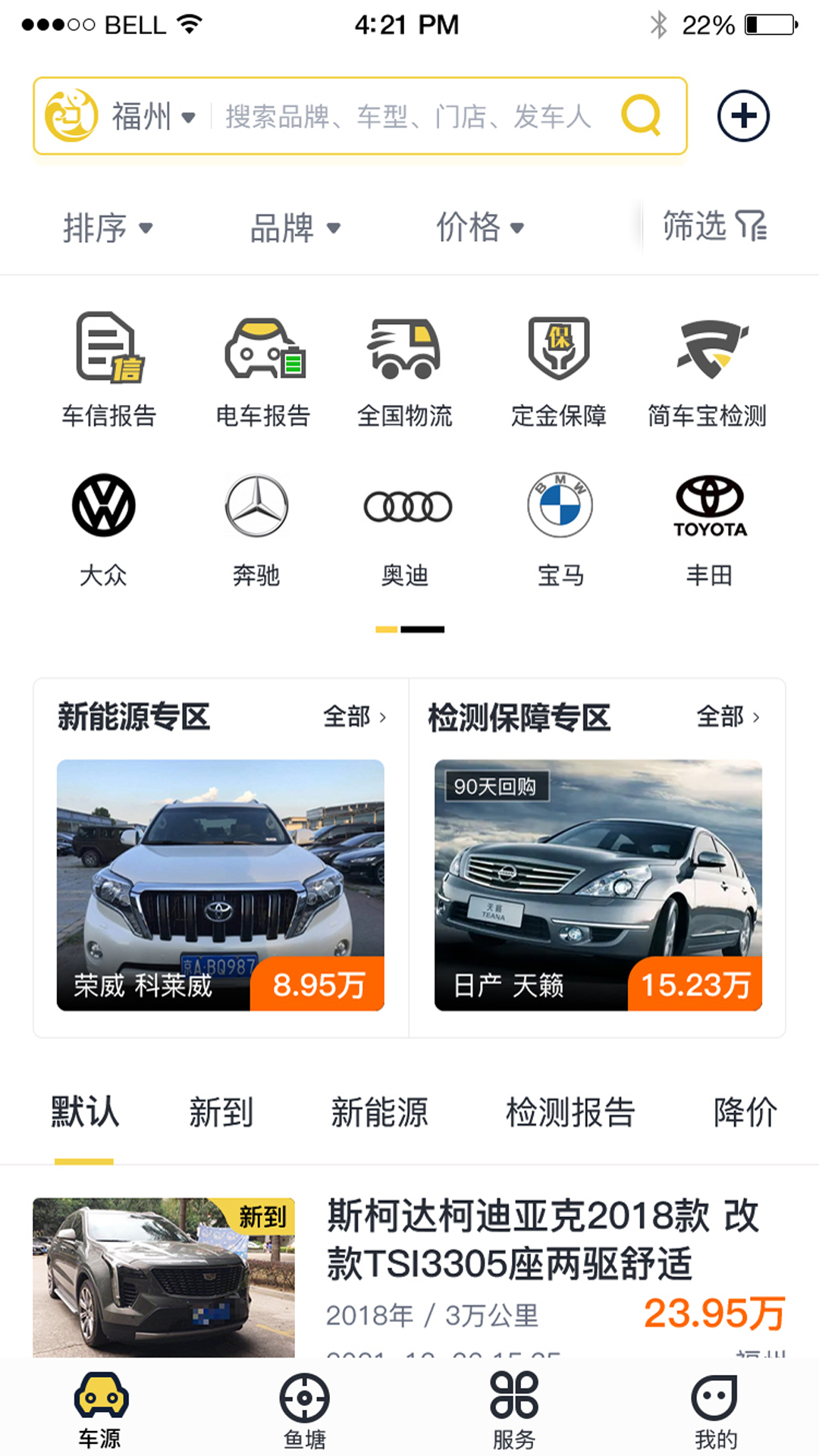 金鱼塘截图