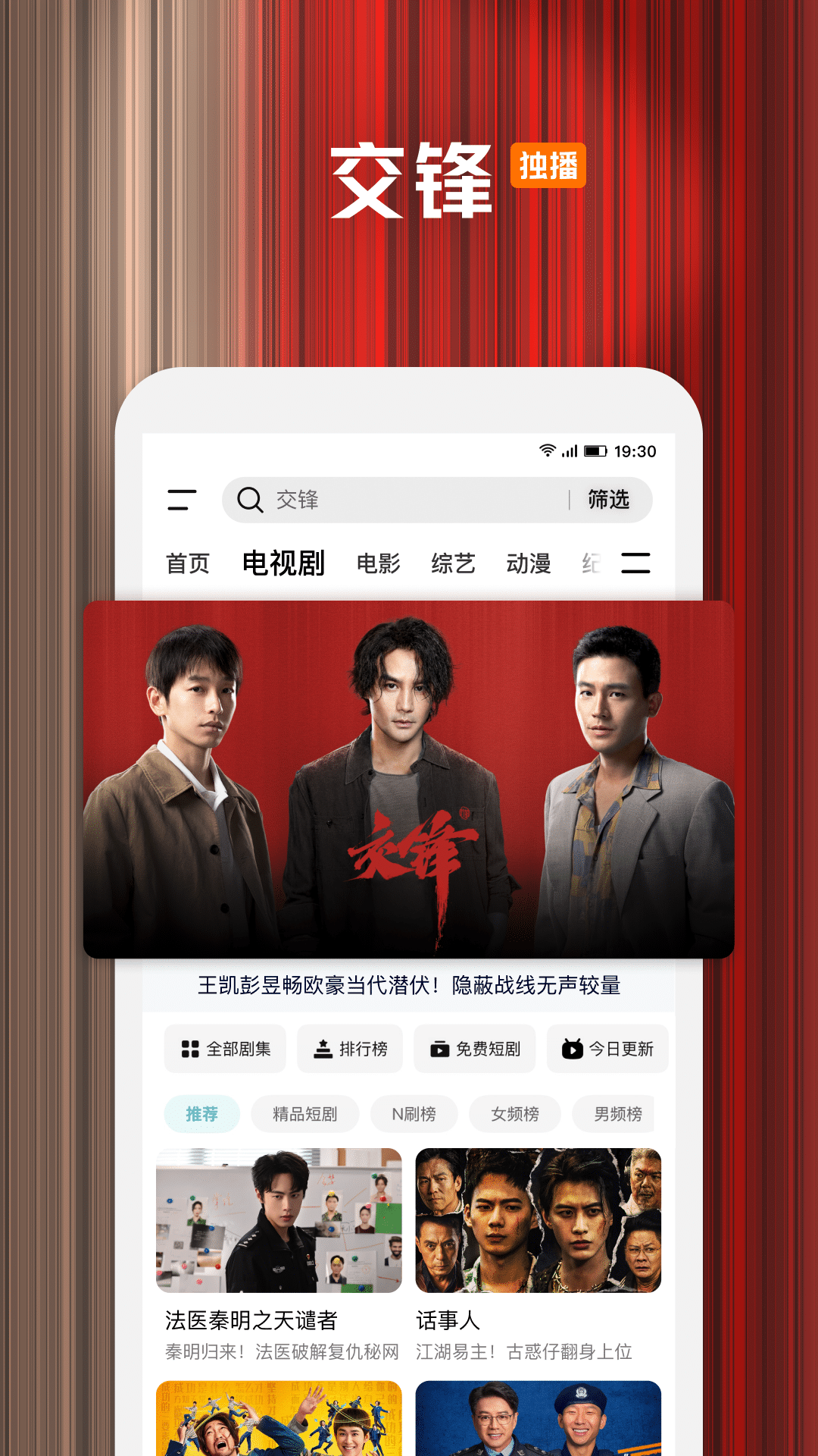 腾讯视频截图