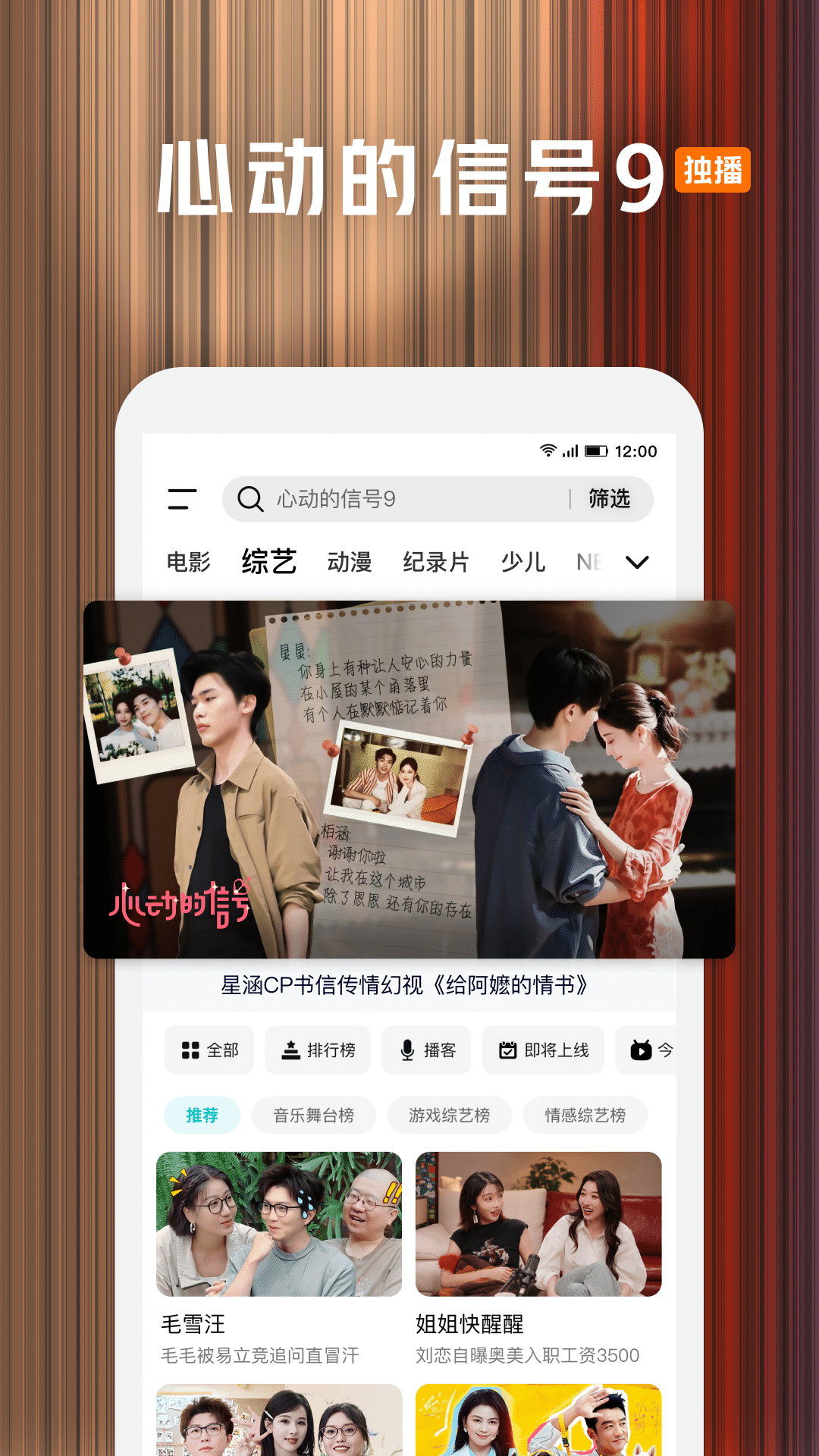 腾讯视频截图