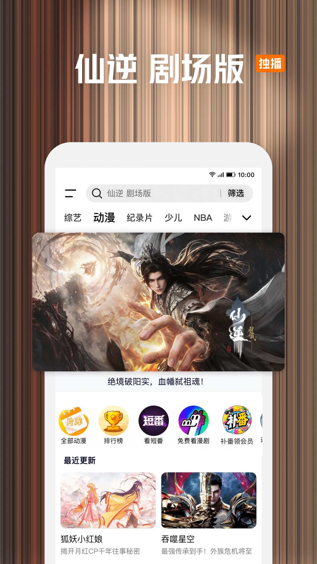 腾讯视频截图