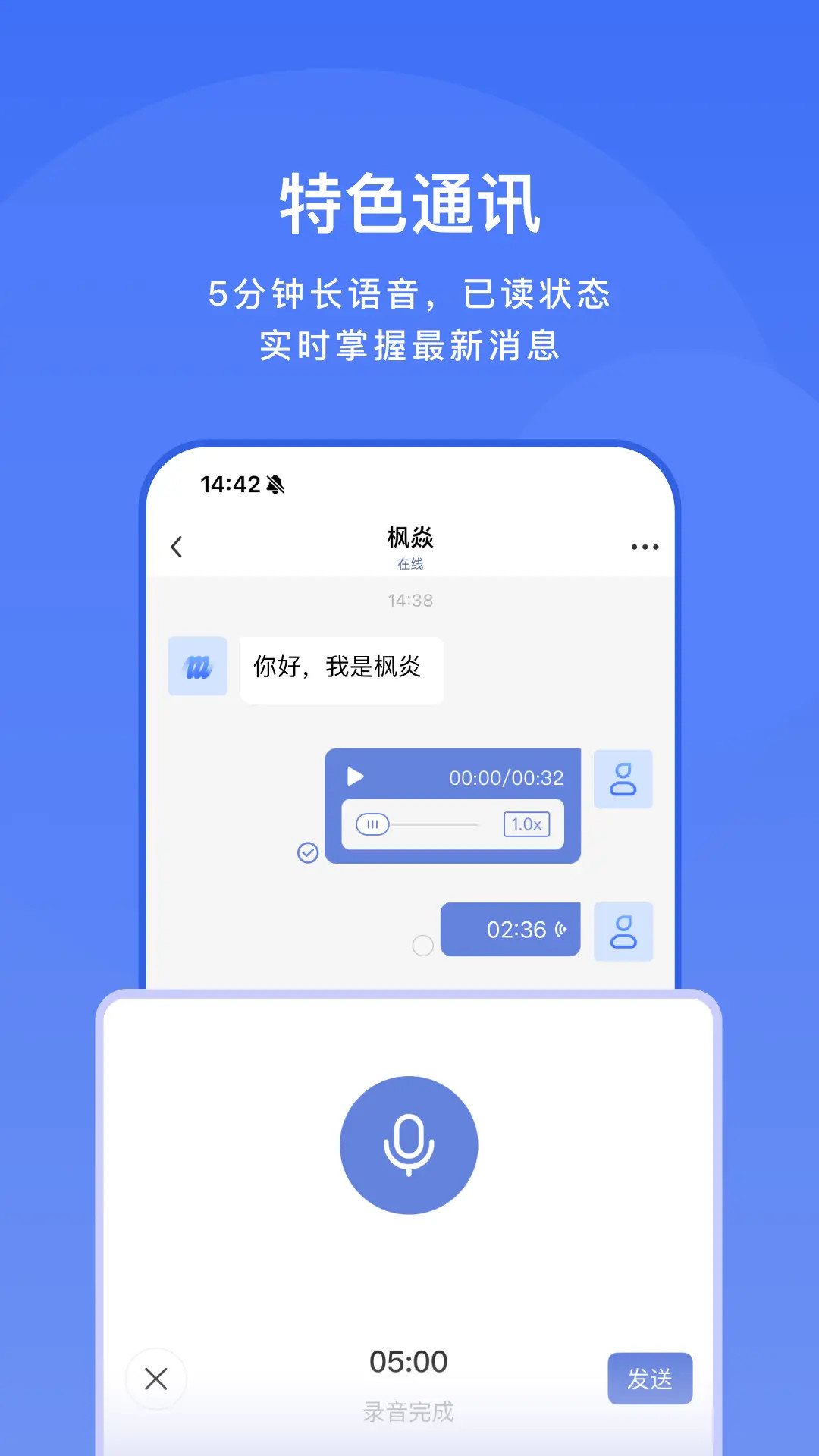 享脉企业版截图