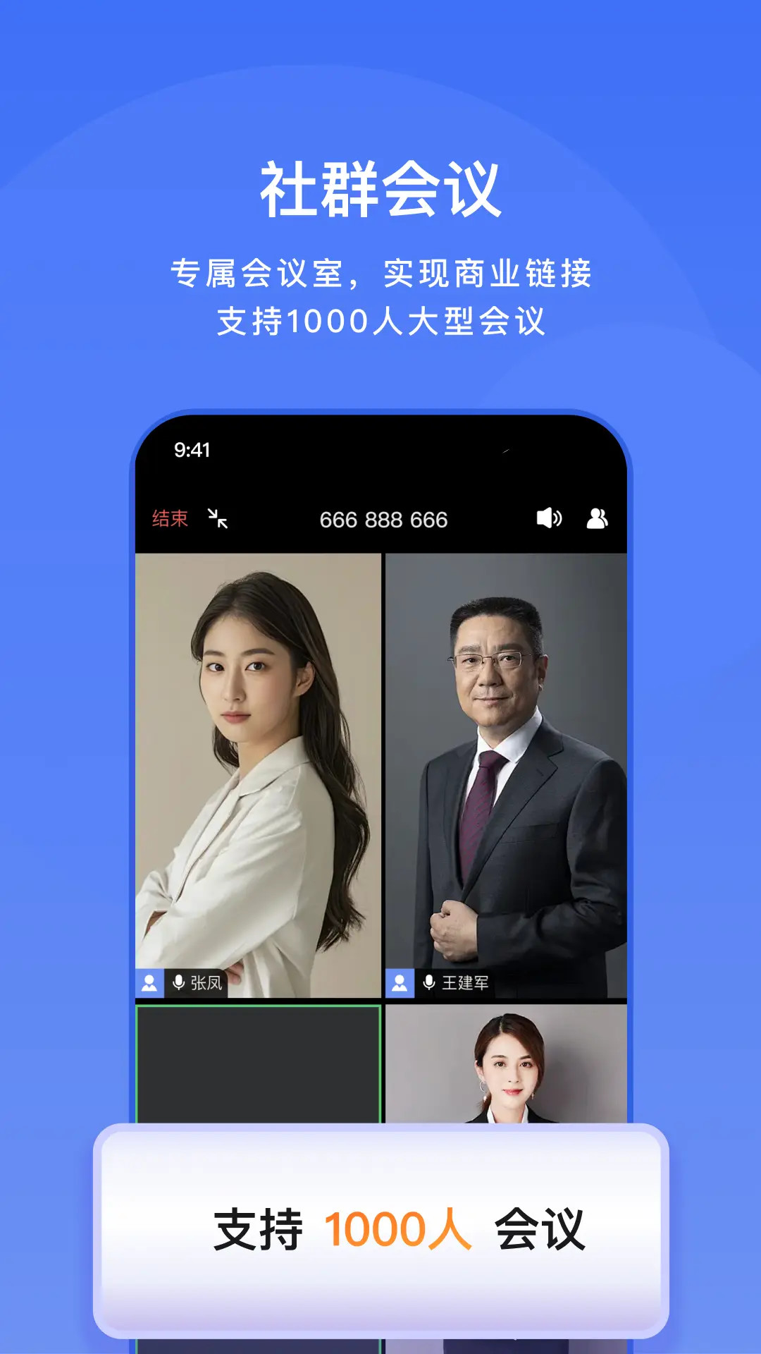享脉企业版截图