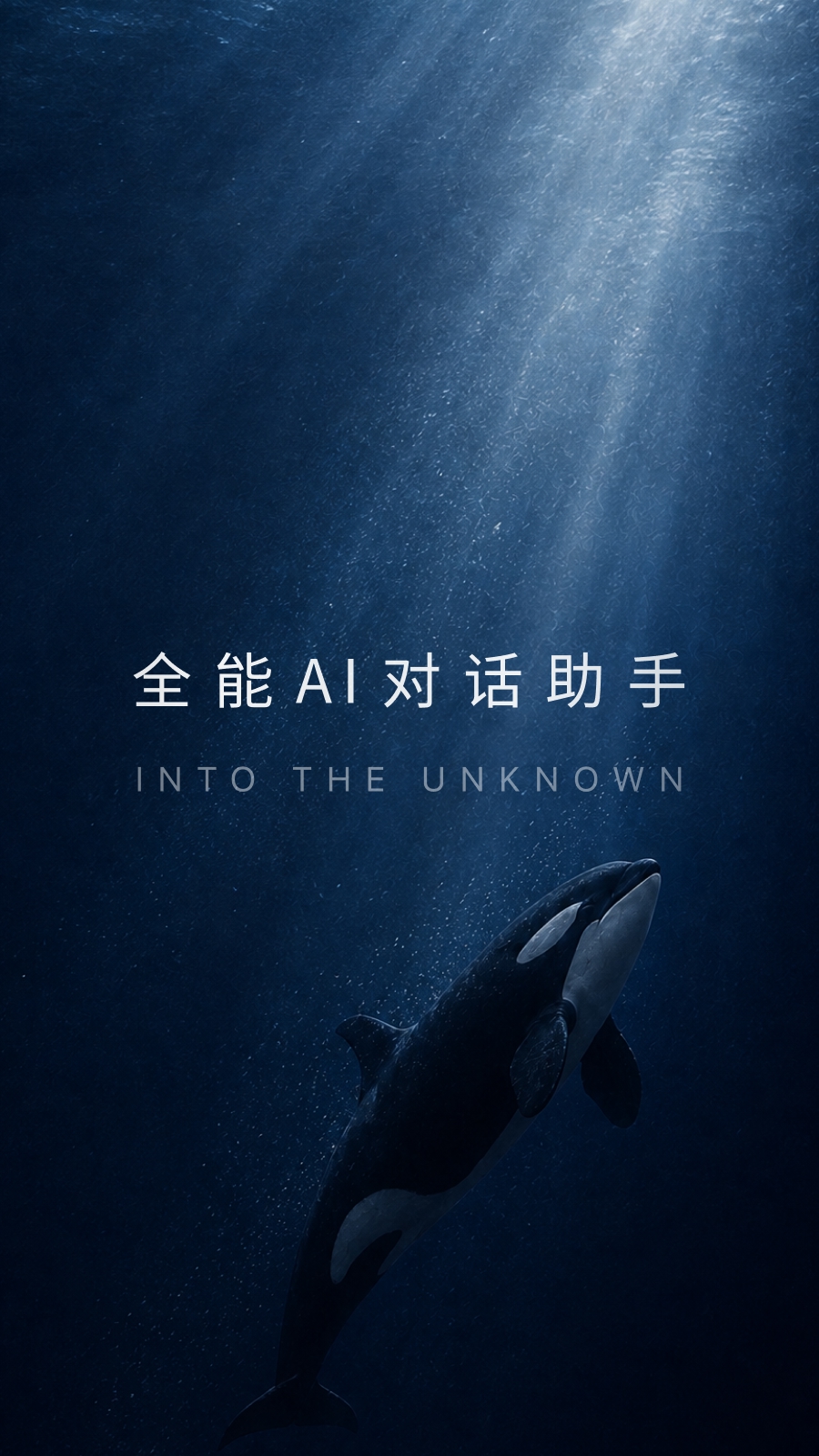 DeepSeek截图
