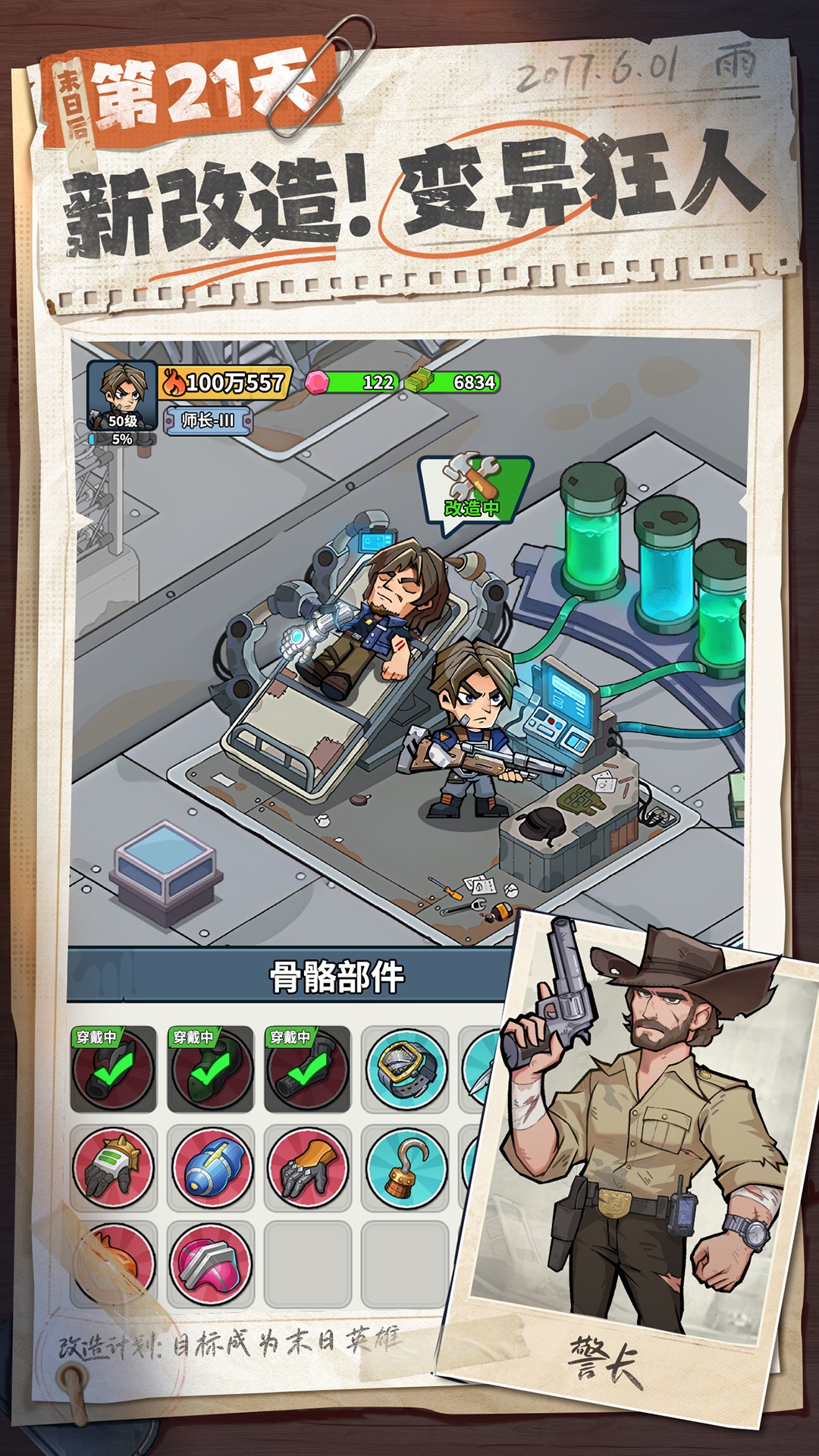 生存33天截图