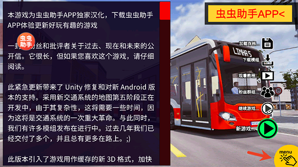 宇通客车模拟器