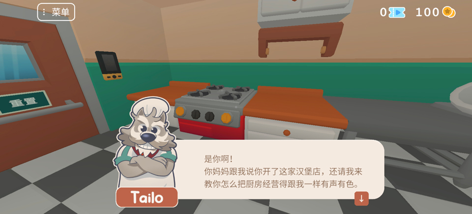 伯吉的温馨厨房