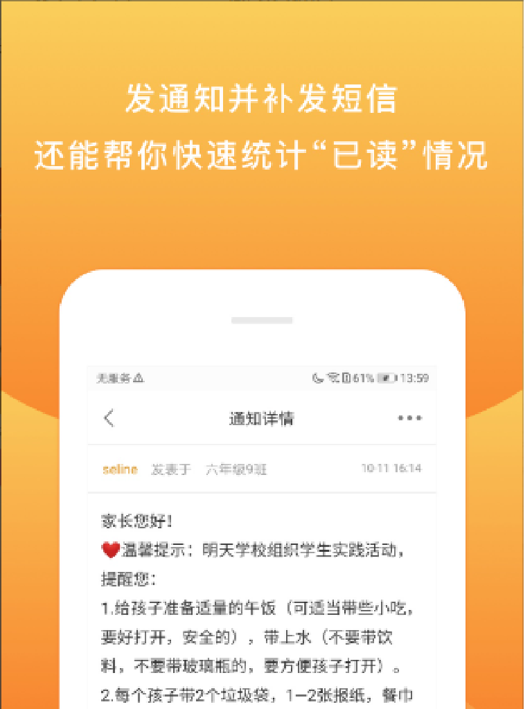 校内外截图