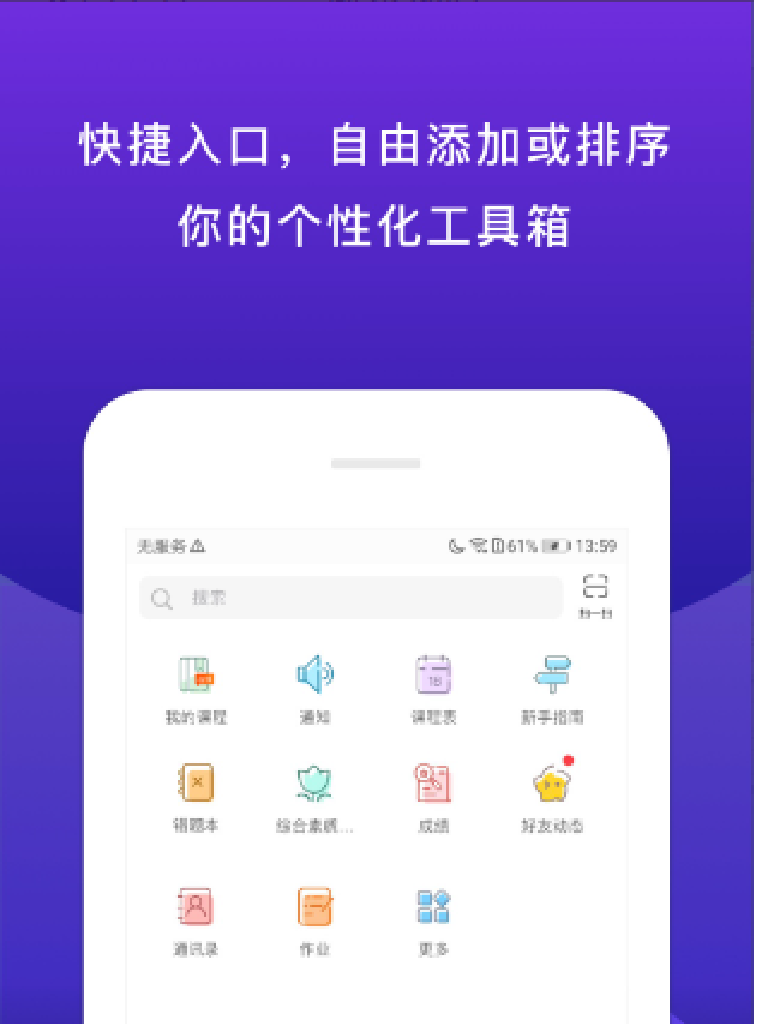 校内外截图