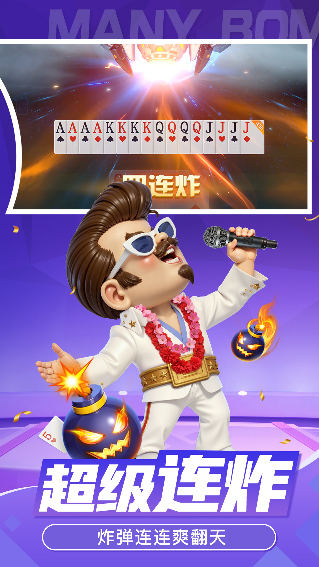 皇冠斗地主截图