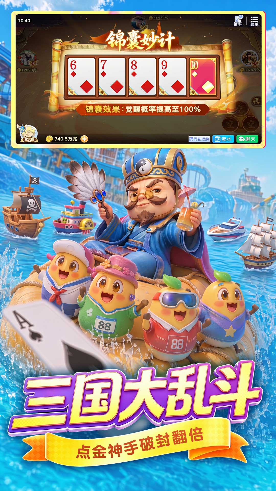 禅游斗地主截图