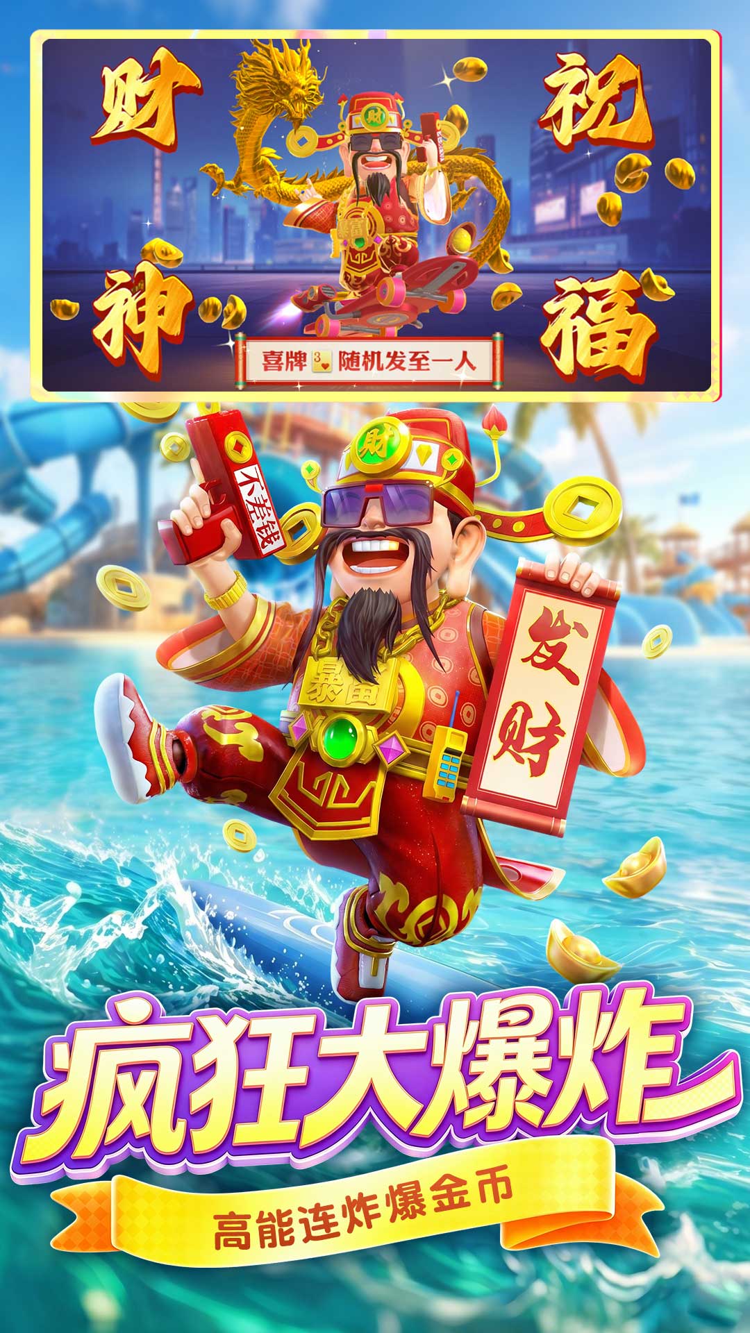 禅游斗地主截图