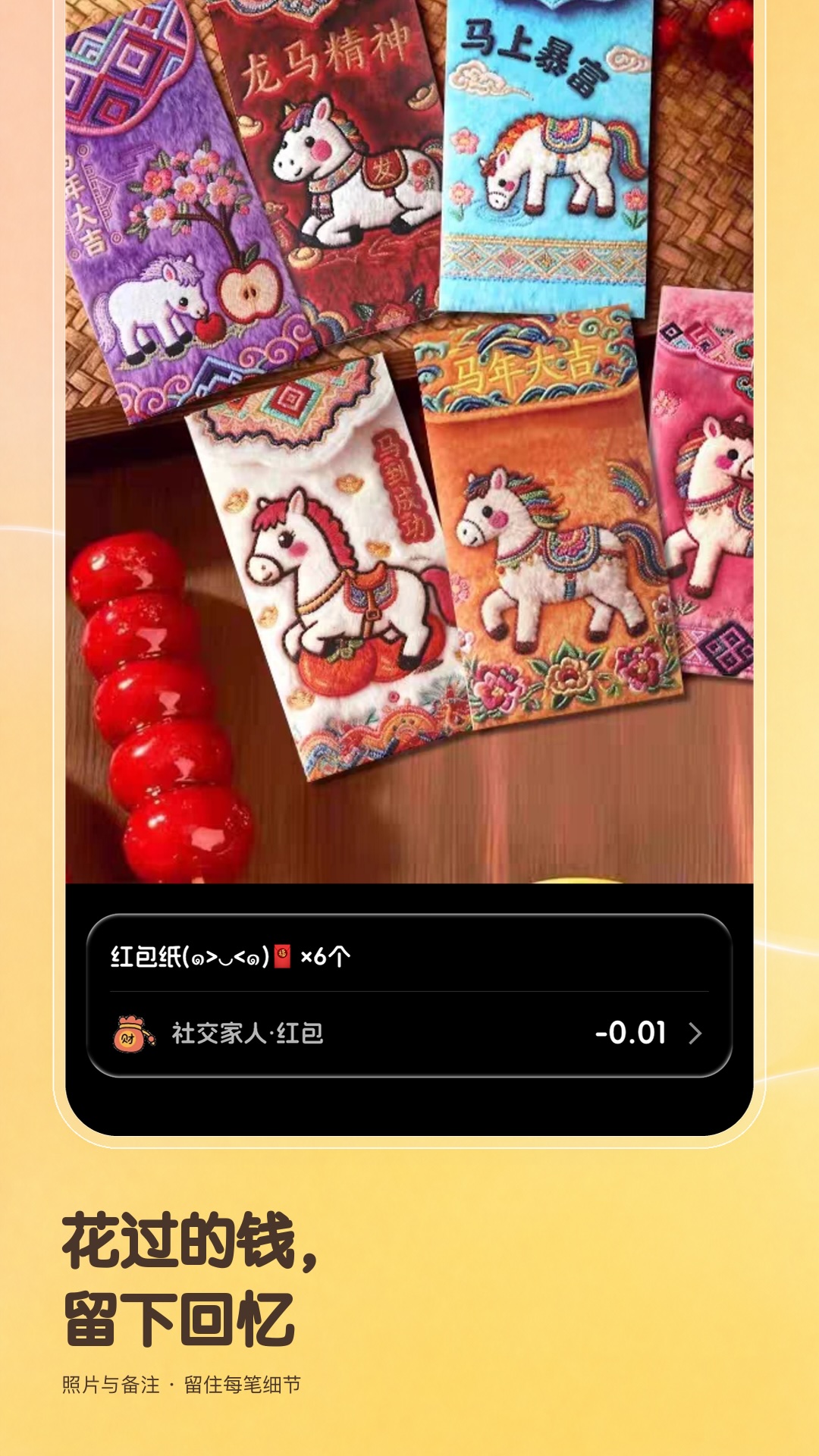 木木记账截图