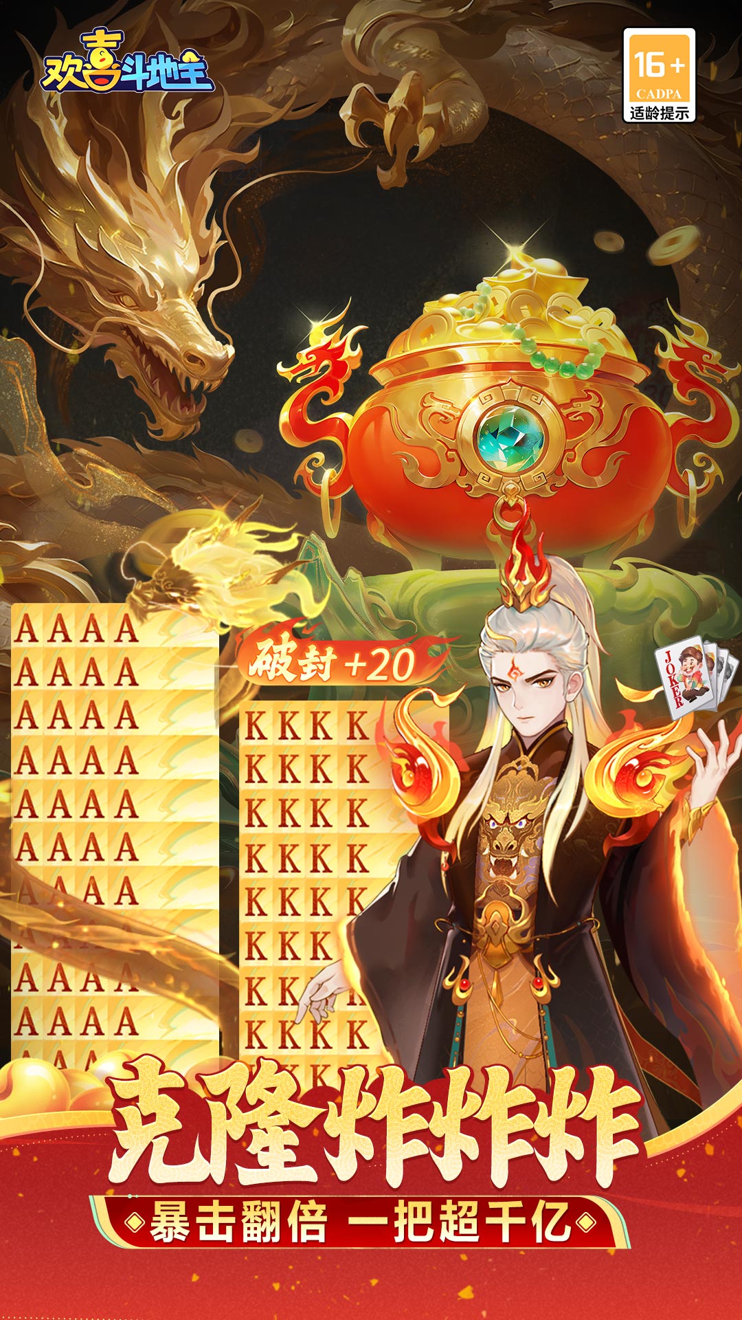 欢喜斗地主截图