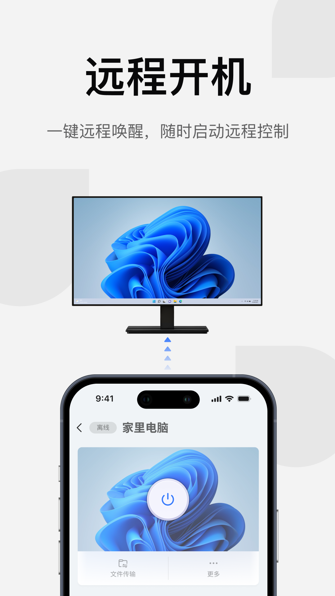 GameViewer截图