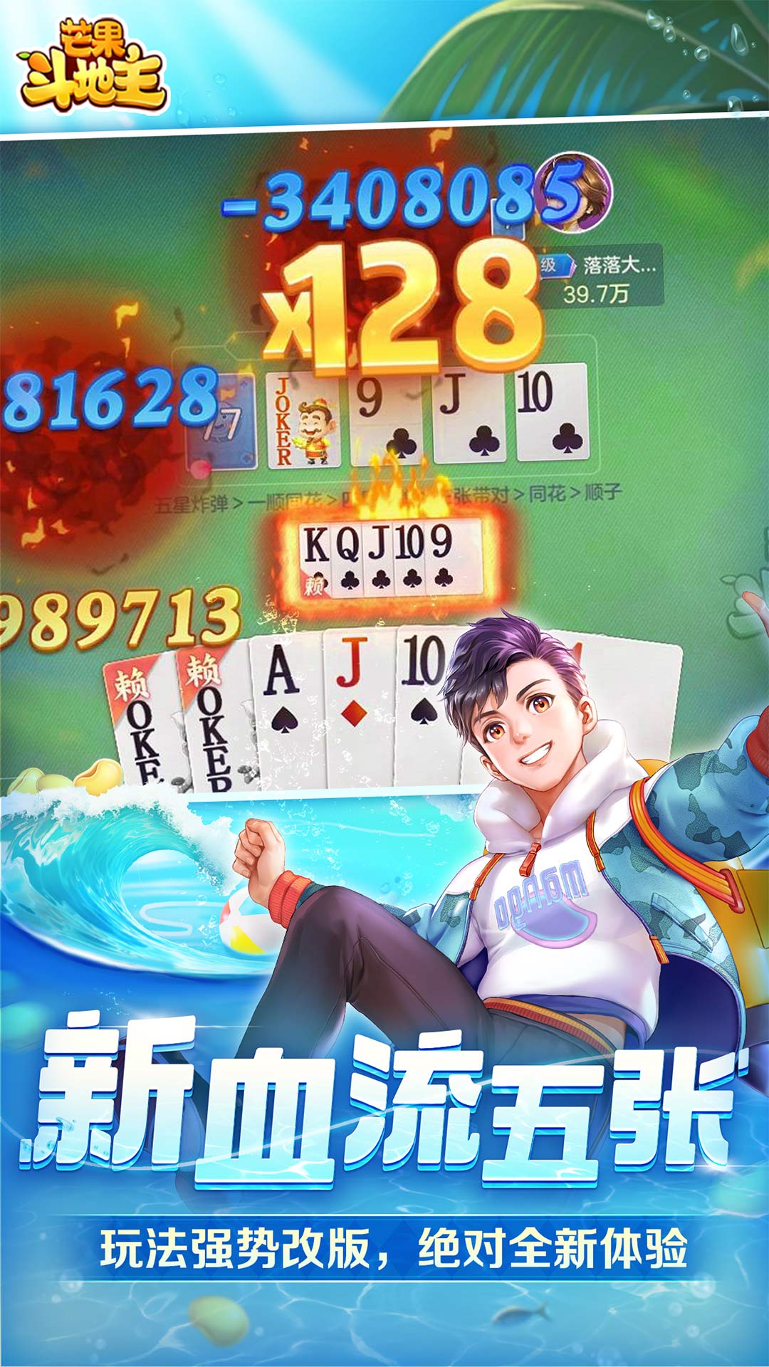 芒果斗地主截图
