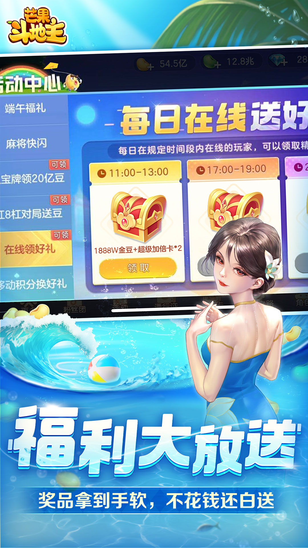 芒果斗地主截图