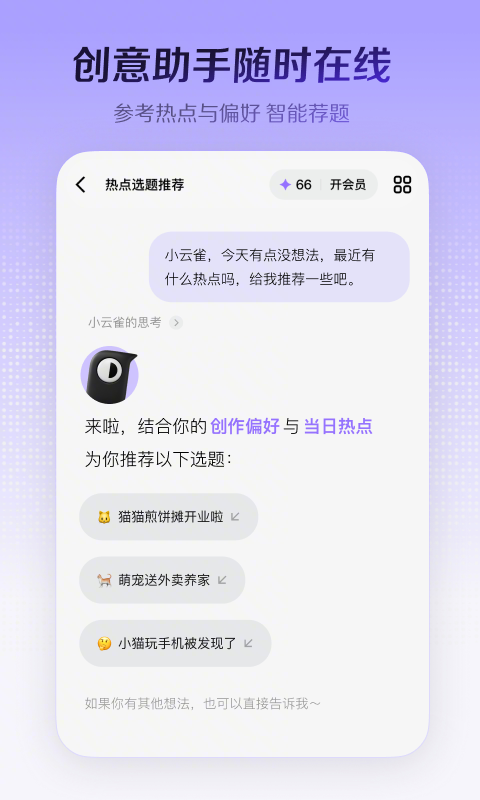 小云雀截图