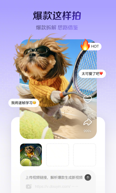 小云雀截图