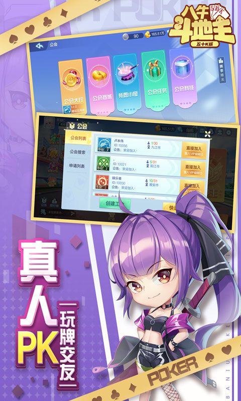 八牛斗地主截图