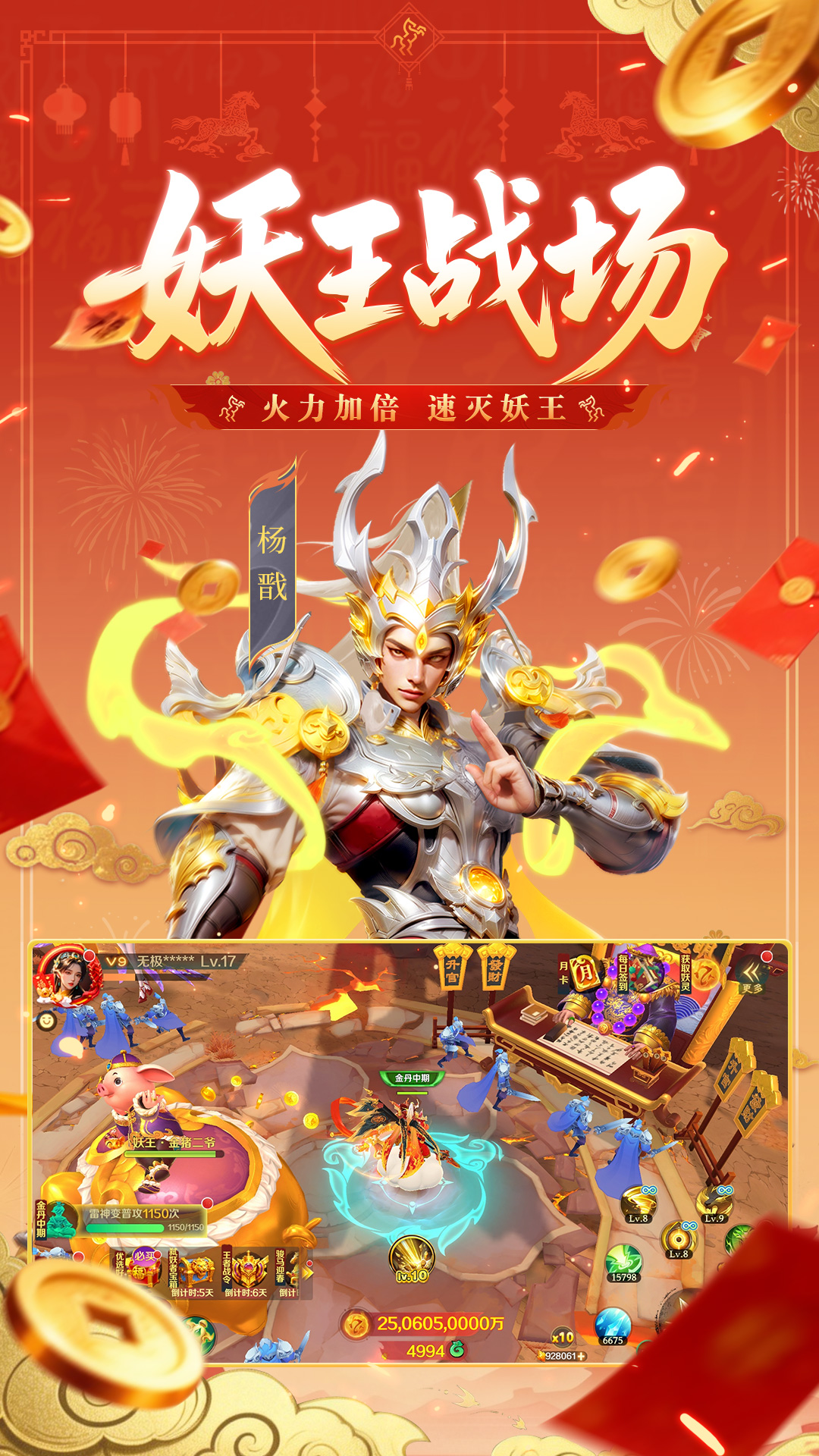 新仙魔九界截图