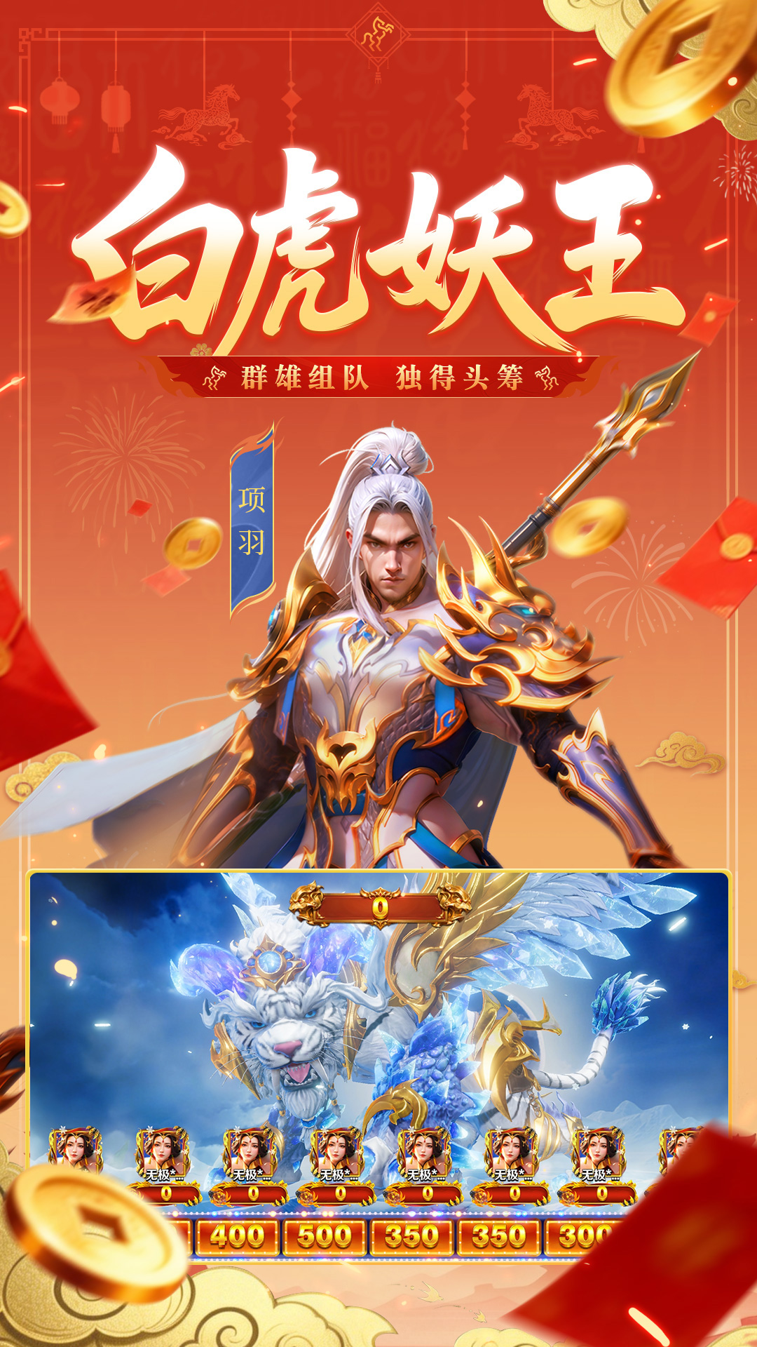 新仙魔九界截图