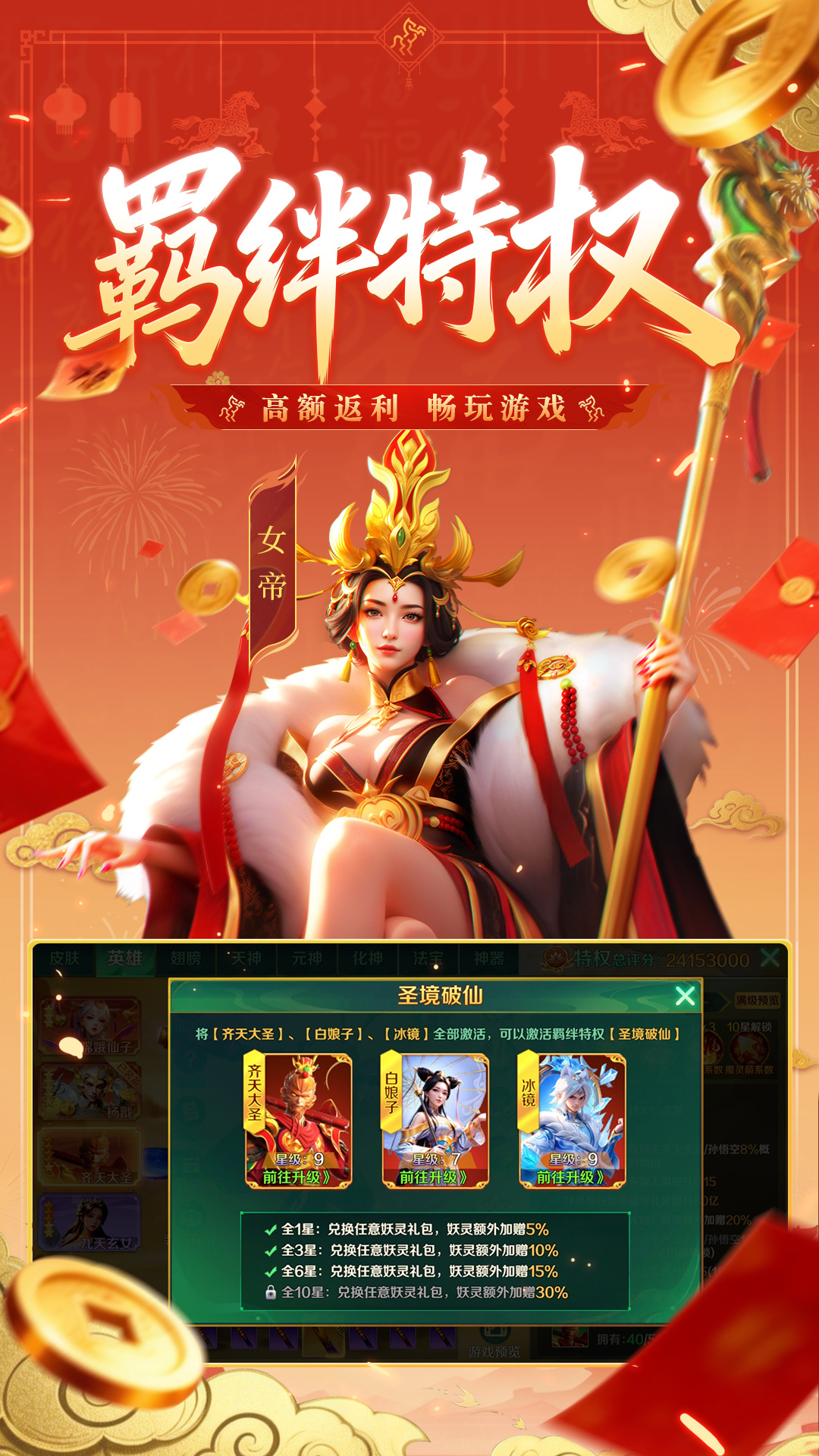 新仙魔九界截图