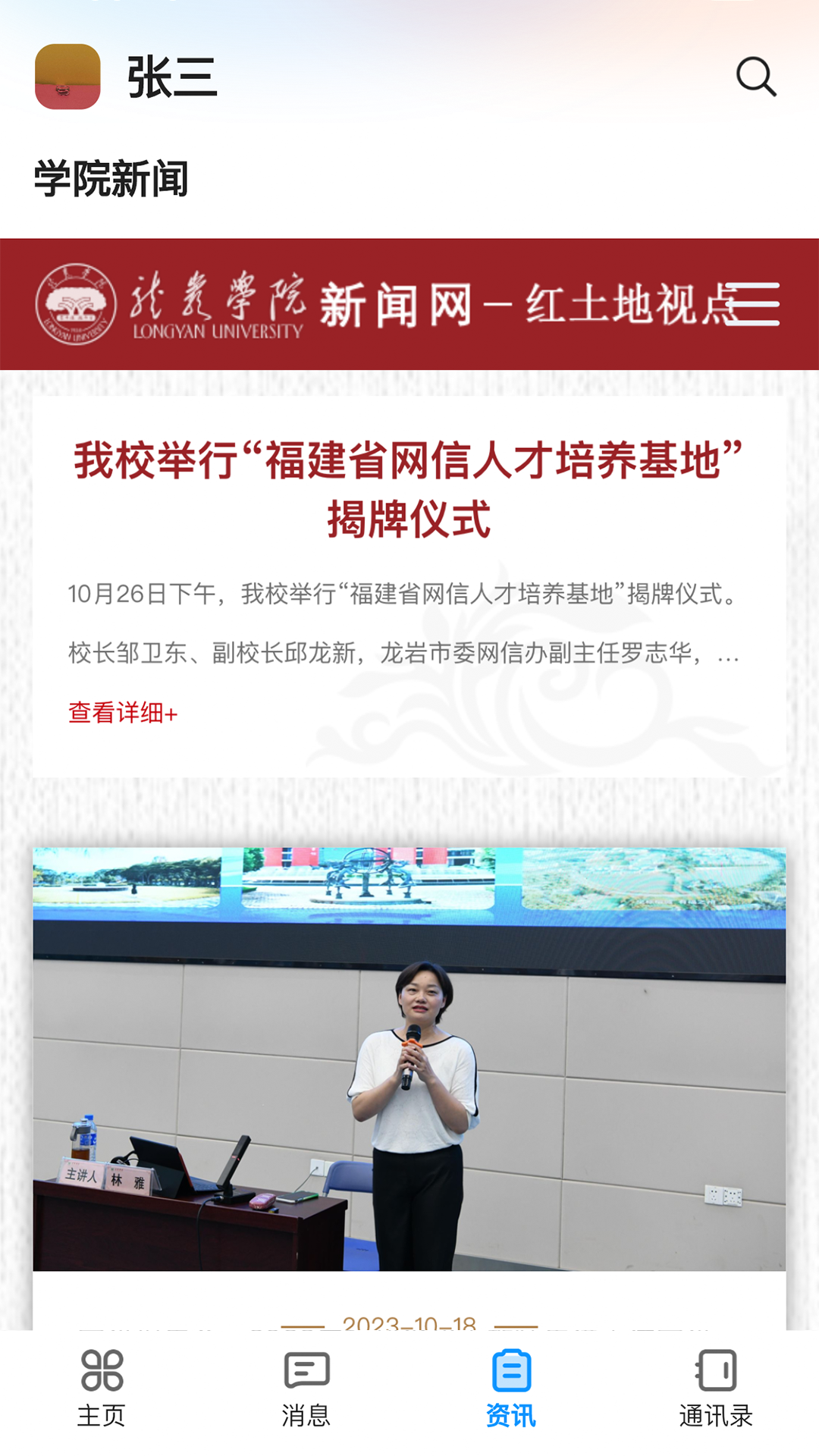 i龙院截图