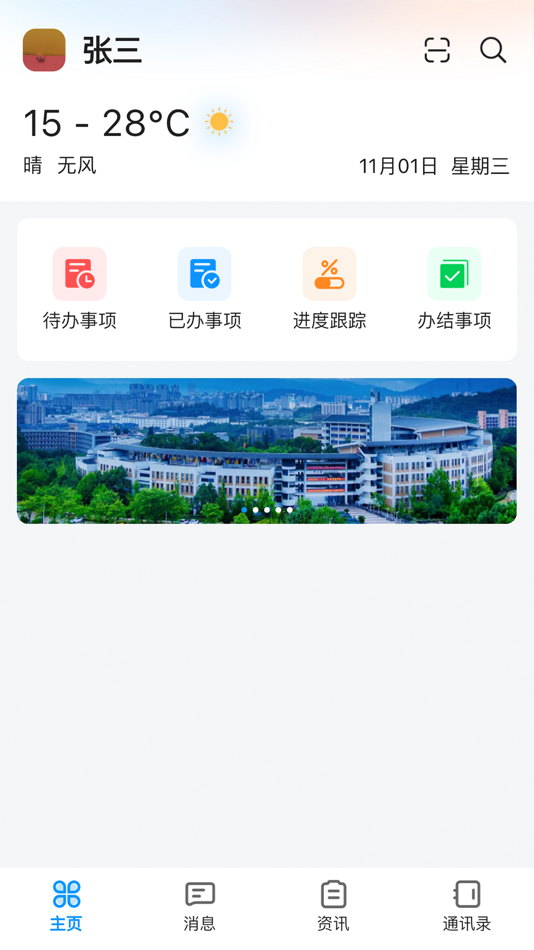 i龙院截图
