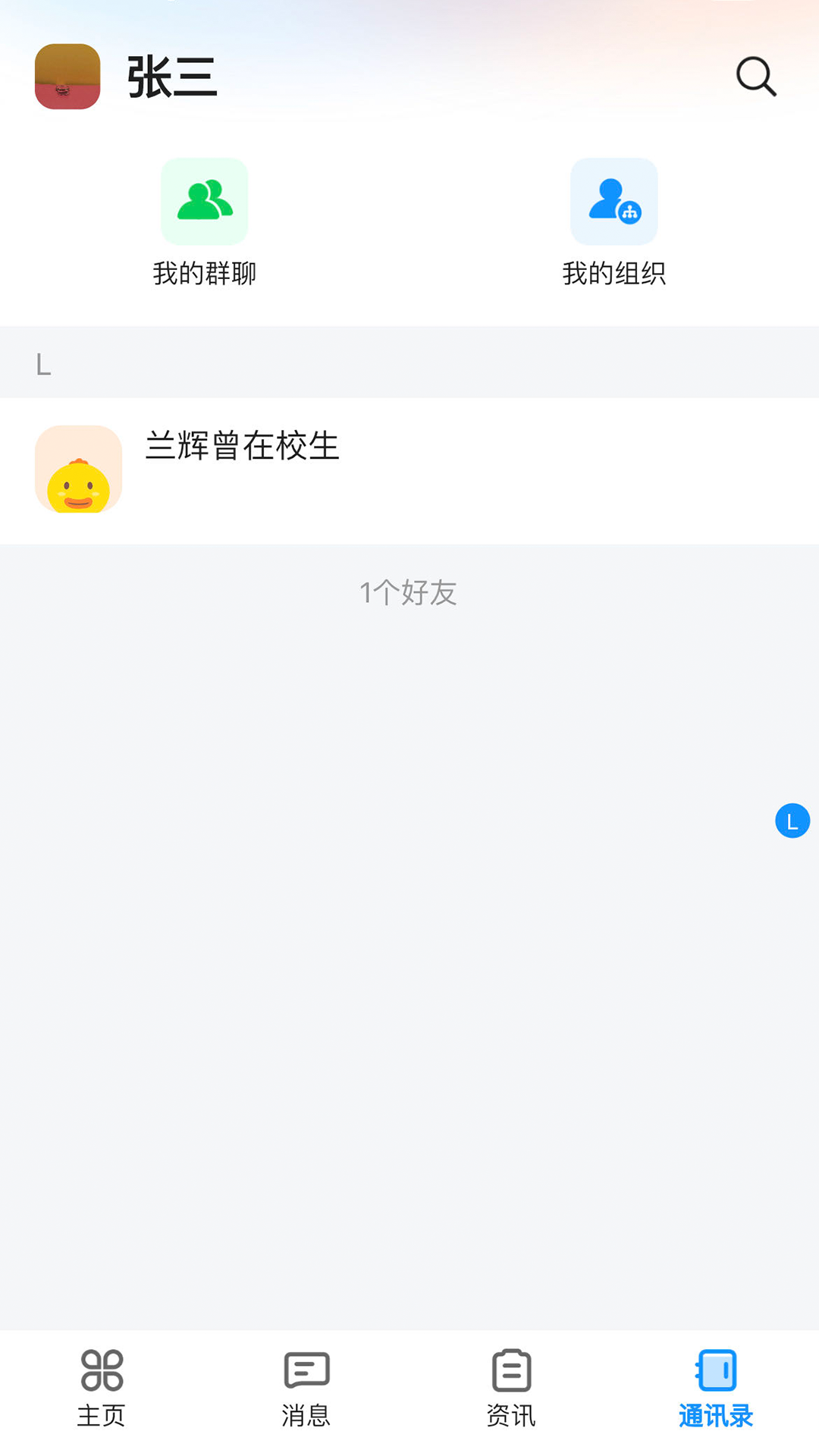 i龙院截图
