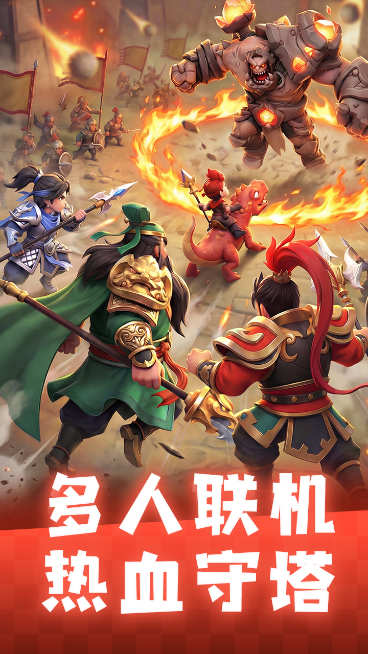 守塔不能停截图
