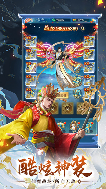 西游仙魔传截图