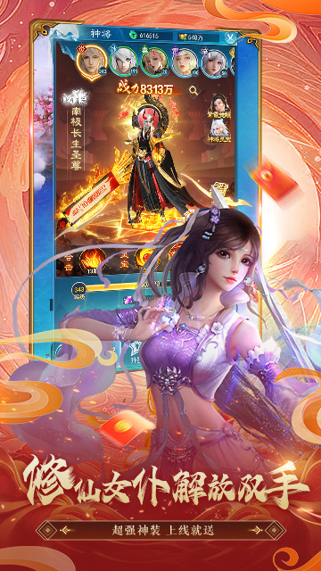 西游仙魔传截图