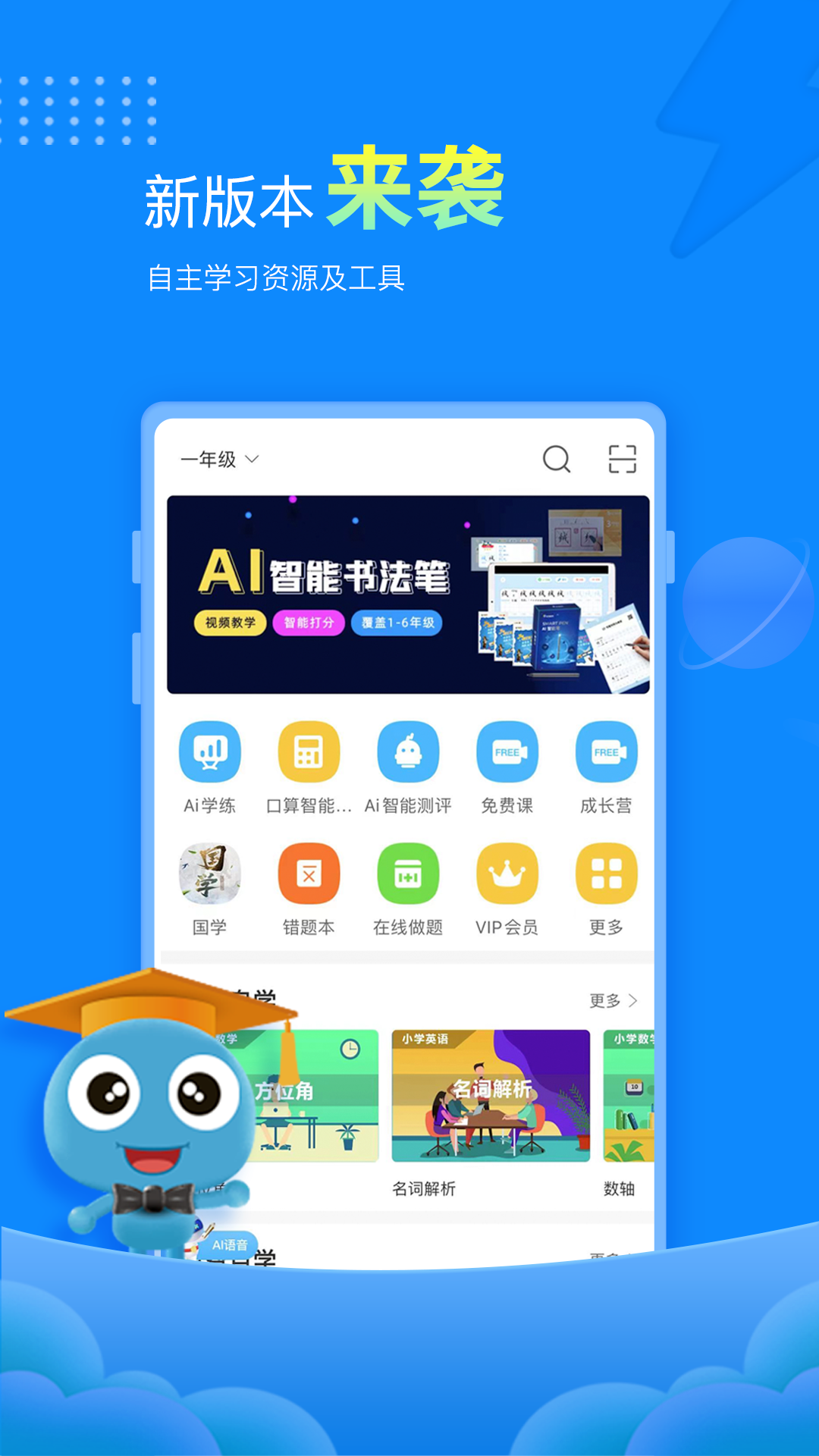 赶考状元截图