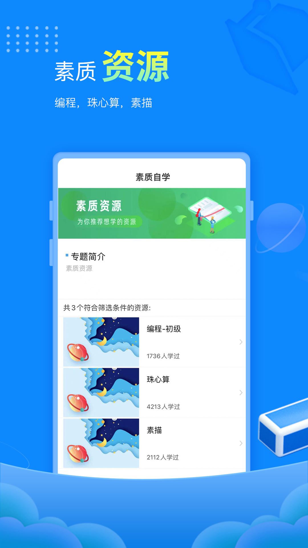 赶考状元截图
