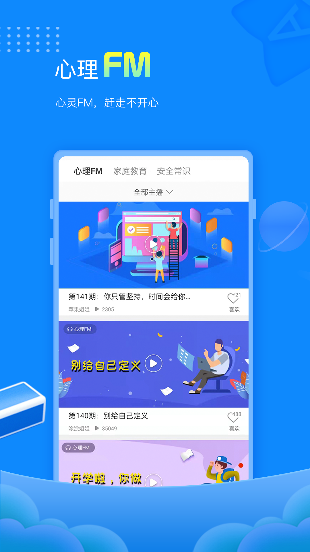赶考状元截图