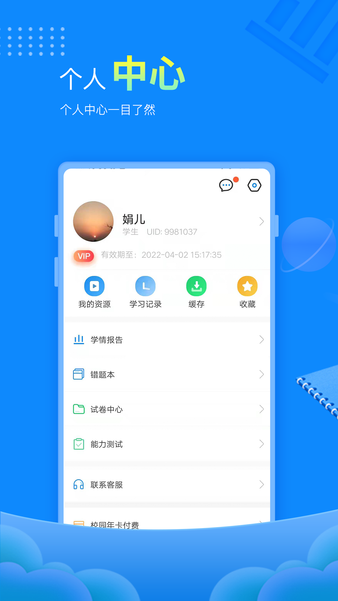 赶考状元截图